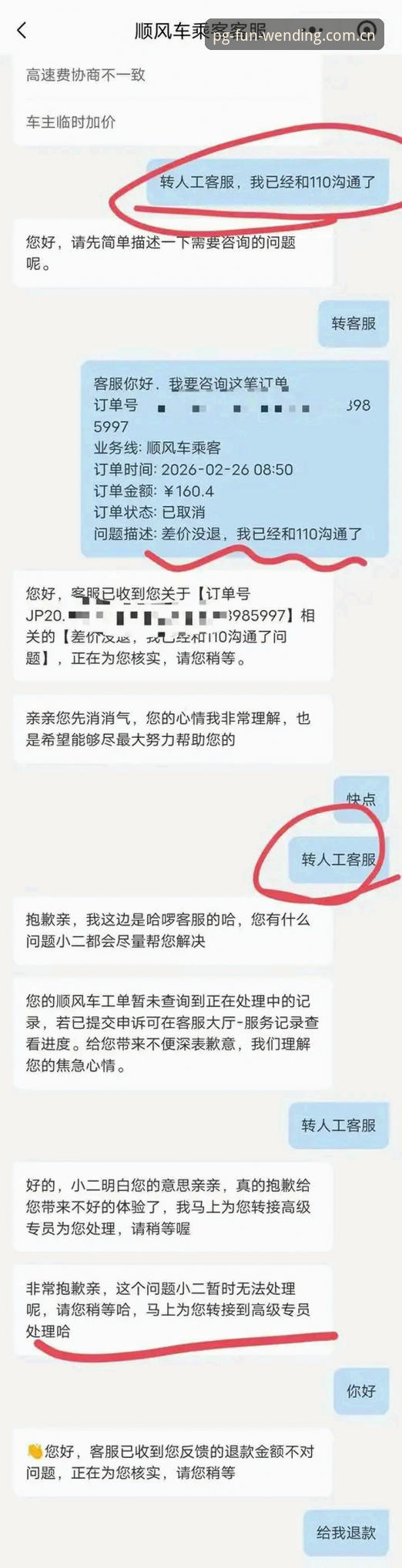 用了两个月问鼎娱乐平台，我总结了关于PG官方登录的几个坑